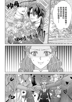 Page 15 of tensei seijo to shinkan wa mada ai o shiranai | 转生圣女和神官还情窦未开 1-11