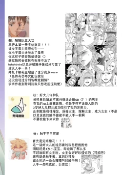 Page 169 of tensei seijo to shinkan wa mada ai o shiranai | 转生圣女和神官还情窦未开 1-11