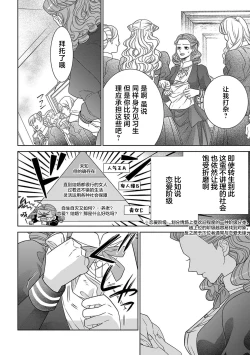 Page 17 of tensei seijo to shinkan wa mada ai o shiranai | 转生圣女和神官还情窦未开 1-11