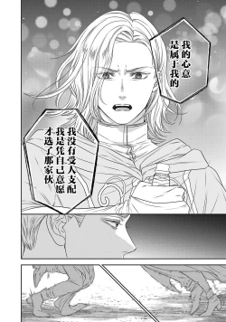 Page 186 of tensei seijo to shinkan wa mada ai o shiranai | 转生圣女和神官还情窦未开 1-11