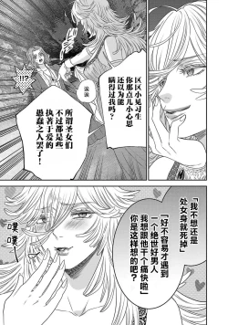 Page 189 of tensei seijo to shinkan wa mada ai o shiranai | 转生圣女和神官还情窦未开 1-11