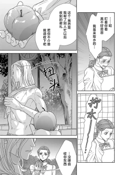 Page 20 of tensei seijo to shinkan wa mada ai o shiranai | 转生圣女和神官还情窦未开 1-11