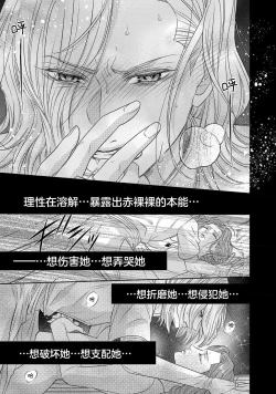 Page 212 of tensei seijo to shinkan wa mada ai o shiranai | 转生圣女和神官还情窦未开 1-11