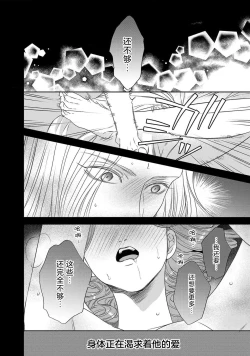 Page 217 of tensei seijo to shinkan wa mada ai o shiranai | 转生圣女和神官还情窦未开 1-11