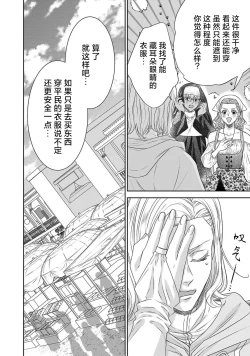 Page 244 of tensei seijo to shinkan wa mada ai o shiranai | 转生圣女和神官还情窦未开 1-11
