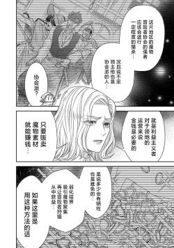 Page 252 of tensei seijo to shinkan wa mada ai o shiranai | 转生圣女和神官还情窦未开 1-11