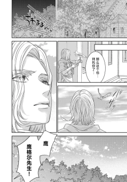 Page 279 of tensei seijo to shinkan wa mada ai o shiranai | 转生圣女和神官还情窦未开 1-11