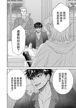 Page 295 of tensei seijo to shinkan wa mada ai o shiranai | 转生圣女和神官还情窦未开 1-11