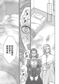 Page 30 of tensei seijo to shinkan wa mada ai o shiranai | 转生圣女和神官还情窦未开 1-11