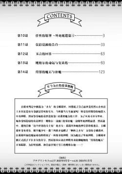 Page 345 of tensei seijo to shinkan wa mada ai o shiranai | 转生圣女和神官还情窦未开 1-11