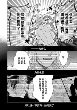 Page 351 of tensei seijo to shinkan wa mada ai o shiranai | 转生圣女和神官还情窦未开 1-11