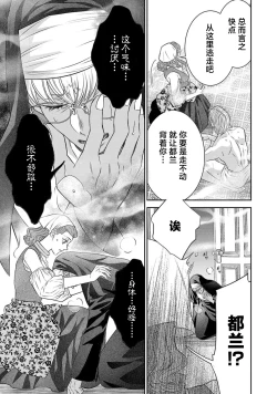 Page 354 of tensei seijo to shinkan wa mada ai o shiranai | 转生圣女和神官还情窦未开 1-11
