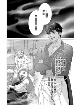 Page 355 of tensei seijo to shinkan wa mada ai o shiranai | 转生圣女和神官还情窦未开 1-11