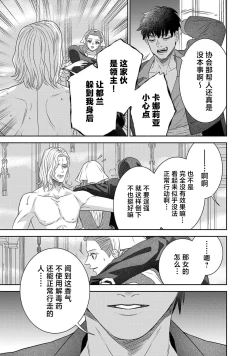 Page 356 of tensei seijo to shinkan wa mada ai o shiranai | 转生圣女和神官还情窦未开 1-11