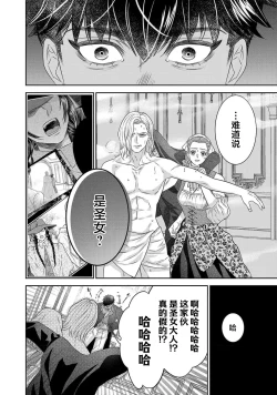 Page 357 of tensei seijo to shinkan wa mada ai o shiranai | 转生圣女和神官还情窦未开 1-11