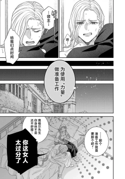 Page 366 of tensei seijo to shinkan wa mada ai o shiranai | 转生圣女和神官还情窦未开 1-11