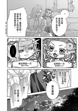 Page 369 of tensei seijo to shinkan wa mada ai o shiranai | 转生圣女和神官还情窦未开 1-11