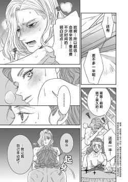 Page 372 of tensei seijo to shinkan wa mada ai o shiranai | 转生圣女和神官还情窦未开 1-11