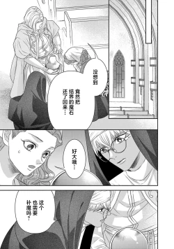 Page 394 of tensei seijo to shinkan wa mada ai o shiranai | 转生圣女和神官还情窦未开 1-11