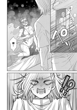 Page 399 of tensei seijo to shinkan wa mada ai o shiranai | 转生圣女和神官还情窦未开 1-11