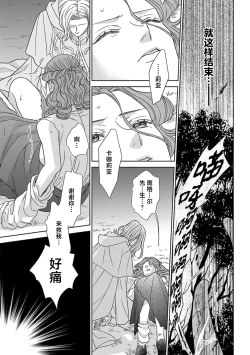 Page 48 of tensei seijo to shinkan wa mada ai o shiranai | 转生圣女和神官还情窦未开 1-11