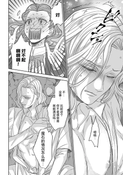 Page 84 of tensei seijo to shinkan wa mada ai o shiranai | 转生圣女和神官还情窦未开 1-11