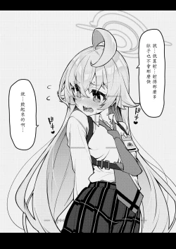 Page 14 of Abydos Shoushika Taisaku Iinkai