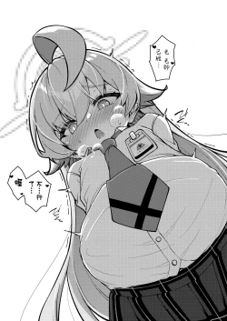 Page 18 of Abydos Shoushika Taisaku Iinkai