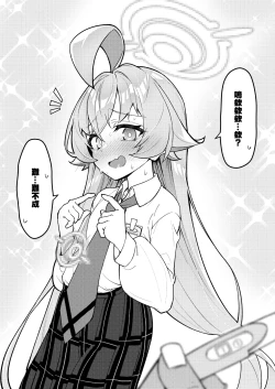 Page 23 of Abydos Shoushika Taisaku Iinkai