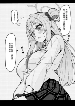 Page 30 of Abydos Shoushika Taisaku Iinkai