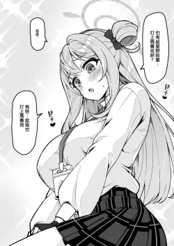 Page 31 of Abydos Shoushika Taisaku Iinkai