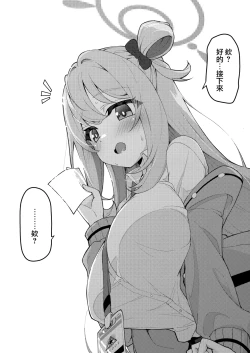 Page 43 of Abydos Shoushika Taisaku Iinkai