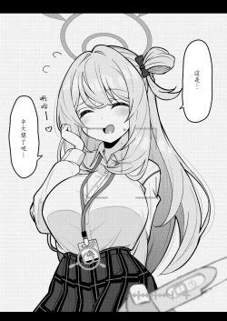 Page 56 of Abydos Shoushika Taisaku Iinkai