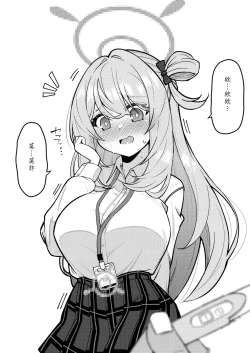 Page 57 of Abydos Shoushika Taisaku Iinkai