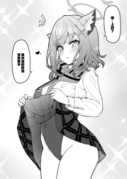 Page 65 of Abydos Shoushika Taisaku Iinkai