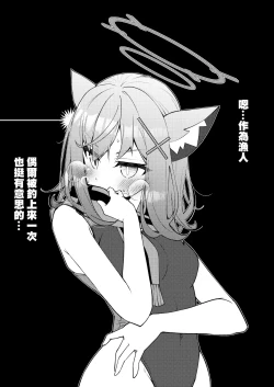 Page 68 of Abydos Shoushika Taisaku Iinkai