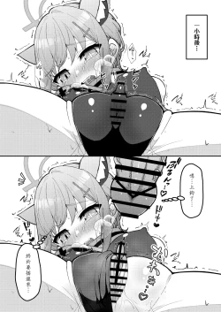 Page 71 of Abydos Shoushika Taisaku Iinkai