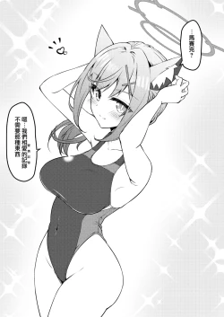 Page 76 of Abydos Shoushika Taisaku Iinkai