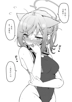 Page 79 of Abydos Shoushika Taisaku Iinkai