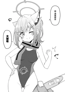 Page 80 of Abydos Shoushika Taisaku Iinkai