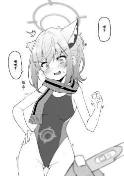 Page 81 of Abydos Shoushika Taisaku Iinkai