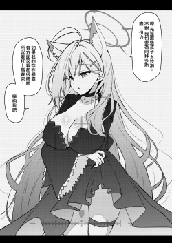 Page 86 of Abydos Shoushika Taisaku Iinkai