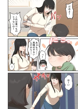 Page 4 of Jimi na Hitozuma ga Netorare Mesu Ochi Ninshin Suru made