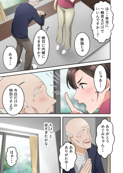 Page 10 of 人妻の介護士がヨボヨボ爺さんにイかされまくる話