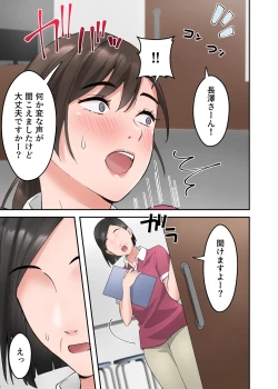 Page 22 of 人妻の介護士がヨボヨボ爺さんにイかされまくる話
