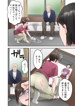 Page 23 of 人妻の介護士がヨボヨボ爺さんにイかされまくる話