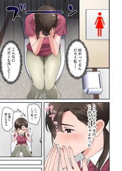 Page 24 of 人妻の介護士がヨボヨボ爺さんにイかされまくる話