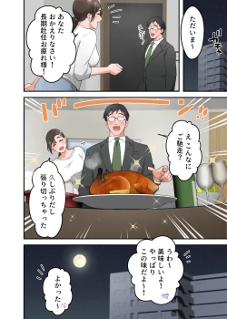 Page 33 of 人妻の介護士がヨボヨボ爺さんにイかされまくる話