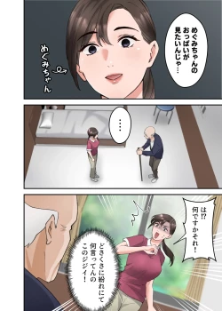 Page 7 of 人妻の介護士がヨボヨボ爺さんにイかされまくる話