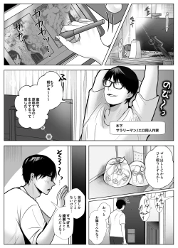 Page 2 of Ishiki Takai-kei Joshi o Otoshitemita.